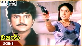 Vijay Movie || Vijayashanti Tried To Kill Mohan Babu || Nagarjuna, Vijayashanti || Shalimarcinema