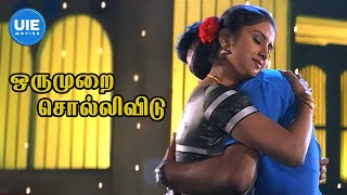 Oru Murai Solli Vidu Movie Scenes | Rohit and Janapriya in love | Rohit | Janapriya | Vadivelu