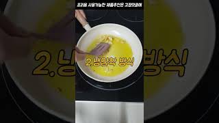 엑스트라버진 올리브오일로 조리해도 될까?