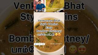 💥Venkatesh Bhat Style 10mins Easy Bombay Chutney😋 பாம்பே சட்னி #shorts #shortsfeed #chutney #food