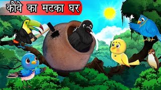 Jaadui Aam wala Cartoon | Tuni Chidiya Cartoon | Hindi Cartoon #chichutv #hindicartoon