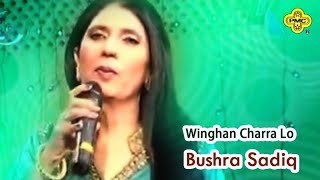 Bushra Sadiq New Punjabi Song | Winghan Charra Lo | Pakistani Regional Song