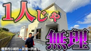 何でもできる気でいてたけど不動産業は仲間に助けられてするもんですね【橿原市小綱町・新築一戸建て】