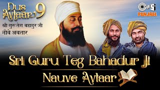 Dus Avtaar - Sri Guru Tegh Bahadur Ji| Birender Dhillon, Shamsher Lehri| Bawa-Gulzar|Devotional Song