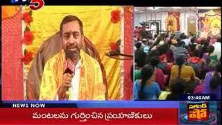 Samavedam Shanmukha Sarma Pravachanam in New Jersey | Shirdi In America   : TV5 News