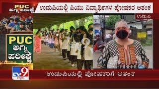 Udupi: Parent Fear Precautionary Measures At 2nd PUC Centres After Sending Her Child To Write Exam