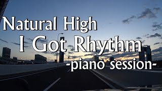 【早朝車載】Natural High - I Got Rhythm (piano session)【Apr.26 2018】