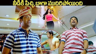 వీడికి పిచ్చి పరాకాష్టకు చేరింది | Vennela Kishore Hillarious Comedy Scenes | Comedy Telugu