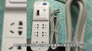 漏電斷路器原理解析與防止漏電事故