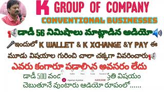 #kibho డాడీ k xchange లో 56 నిమిషాలు ఆడియో ఇచ్చారు k wallet  పార్ట్1#kxchange