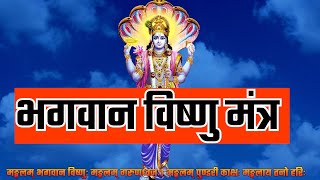 Mangalkari Shree Vishnu Mantra - Mangalam bhagwan vishnu