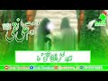 5 Rajab Status||Wiladat Imam Ali Naqi a.s Status||Razi Creations||New Status|| #trending #2022