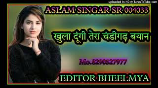 Aslam singar SR 004033 Mp.3 खुला दूंगी तेरा चंडीगढ़ बयान टेनसन छोरा मत करियो NEW 🆕 Song ❤️ 2022 Lik