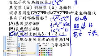 t10501高二基礎生物4 1,4 2小考 多選11二廉