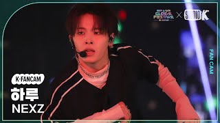 [K-Fancam] 넥스지 하루 직캠 '특 (원곡: 스트레이 키즈)' (NEXZ HARU Fancam) @뮤직뱅크글로벌페스티벌 241219