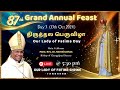 🔴LIVE : 87 வது அருள்விழா கொண்டாட்டம் - Day 3 Our Lady of Fatima Day 13th Oct: Fatima Shrine Tambaram