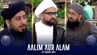 Aalim aur Alam | Shan-e- Sehr | Waseem Badami | 13 March 2024 | ARY Digital