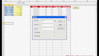 01 貸款計算範例說明EXCEL VBA與資料庫 吳老師)12