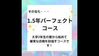 2026年公務員試験を考えている方に朗報！LECではお得にスタートできるキャンペーンを9月まで実施中！講座の内容は？いつから始める？などなど、ますはLEC佐世保へお気軽にご相談ください♪