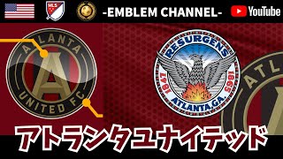 【サッカーエンブレム解説！】アトランタユナイテッドFC【MLS】