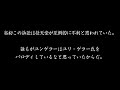 【都市伝説】ポケモン“ユンゲラー裁判”都市伝説