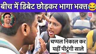 अंधभक्त की कमर तोड़ कुटाई हो गई 😂| Godi Media Insult | Andh Bhakt Roast