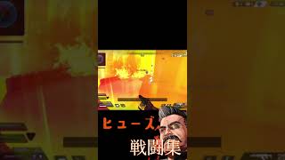 【APEX】ヒューズ専によるわたわた戦闘シーン。#shorts