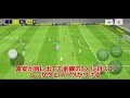 【必見】使うだけで失点が減る ディビ上げにオススメなフォメを紹介 【イーフトアプリ】 efootball efootball2023 イーフト イーフトアプリ