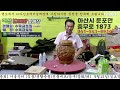 🟢live생방송 아산도깨비경매장 현장경매 실시간생중계