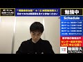 センター直前予想あり！東大医学部生と集中勝負【12時間勉強耐久トライアスロン】