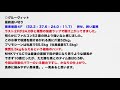 【中京記念2019】この舞台なら〇〇の１着、あると思います！