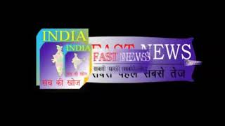 आगरा जनपद के बरहन थाना व आंवलखेड़ा में ईद एवँ रक्षावन्धन त्योहारों को देखते