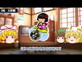 変なカップリング名ランキング ～妖々夢編～【八雲家のカウントダウン東方】