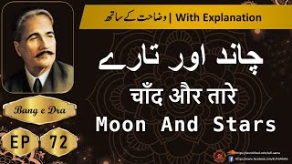 Chand Aur Tare Iqbal + Tashreeh  |  Allama iqbal poetry |  kulyat e iqbal | Bang e Dra 72