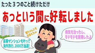 この仕組みを知ると理想の現実が必ず現れるのです。恋愛 健康 ゆっくり【 潜在意識 引き寄せの法則 】おまけアファ