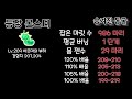 소멸의 여로 전지역 6분 전투분석 마릿수 비교 경험치 비교 팔라딘