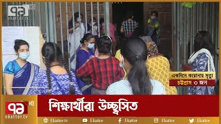 উৎসবের আমেজ রাজধানীর ইংরেজি মাধ্যম স্কুলগুলোতে | News | Ekattor TV