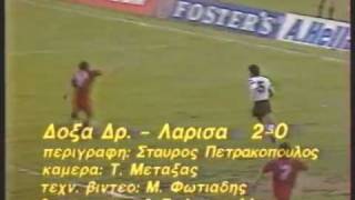 DOXA DRAMAS - AEL 2-0 1992-93