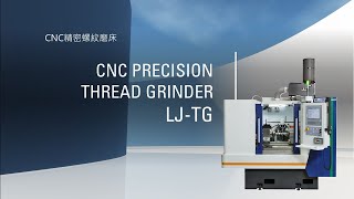 CNC精密螺紋磨床CNC Precision Thread Grinder-Roller