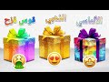 إختر هدية واحدة 🎁 الألماسي أو الذهبي أو القوس قزح💎⭐️🌈