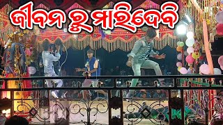 Ep_16 || ଏମିତି ସ୍ତ୍ରୀ କୁ ଭରସା ନାହିଁ,ପ୍ରେମ ରେ ପଡ଼ିଛି ପଇସା ପାଇଁ || 8249026307 || ଦାମ ଗୁରୁ ଙ୍କ ନୂଆ ନାଟକ