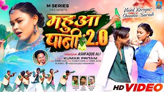 Mahuwa Pani 2.0 | New Nagpuri Video 2024 | Nagpuri Song | Kumar Pritam | Vinod \u0026 Chandni Badaik