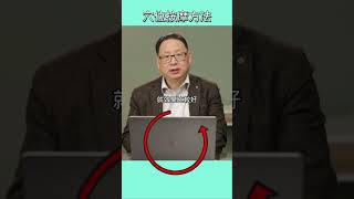 小心按錯！正確的穴位按摩方向和次數。