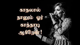 Enakku Pidiththa Paadal (Lyric Video) - Julie Ganapathi - Lyrics of Naa.Muthu Kumar | Shreya Ghoshal