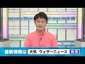 九州北部に線状降水帯 wni解析 を検知 長崎県に土砂災害警戒情報発表