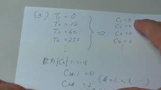 ２０１８年７月進研模試・高２数学B7（大分上野丘高校の生徒からの質問）