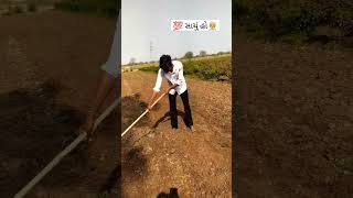 💯 ટકા સાચી વાત છે શું કહેવું ખેડૂત ભાઈઓ 👳‍♂️ #farming #khedut #gujarat #shortvideo