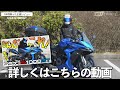 【gsx s1000gt】gtってこんなバイク。一年間乗って感じた正直レビュー【モトブログ】