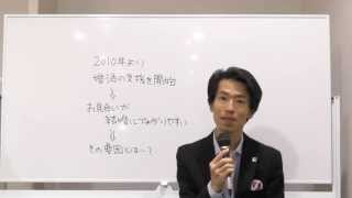 お見合いだと、結婚につながりやすい？ ～矢内文浩　アトラクティブ　ＮＰＯ法人 魅力開発研究所