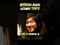 흡연 연기 만렙 남자배우 top5 shorts 배우